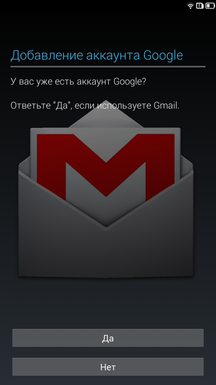 Подключение аккаунт google Lenovo s939
