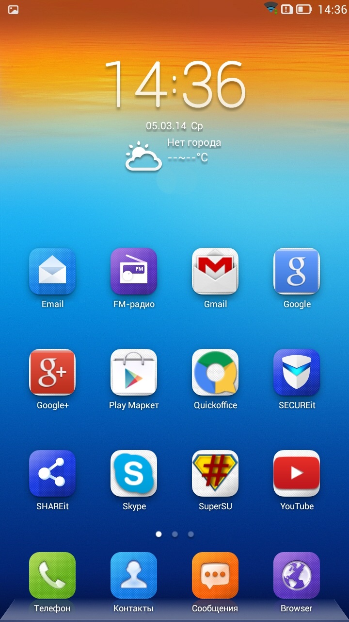 первый рабочий стол Lenovo s939