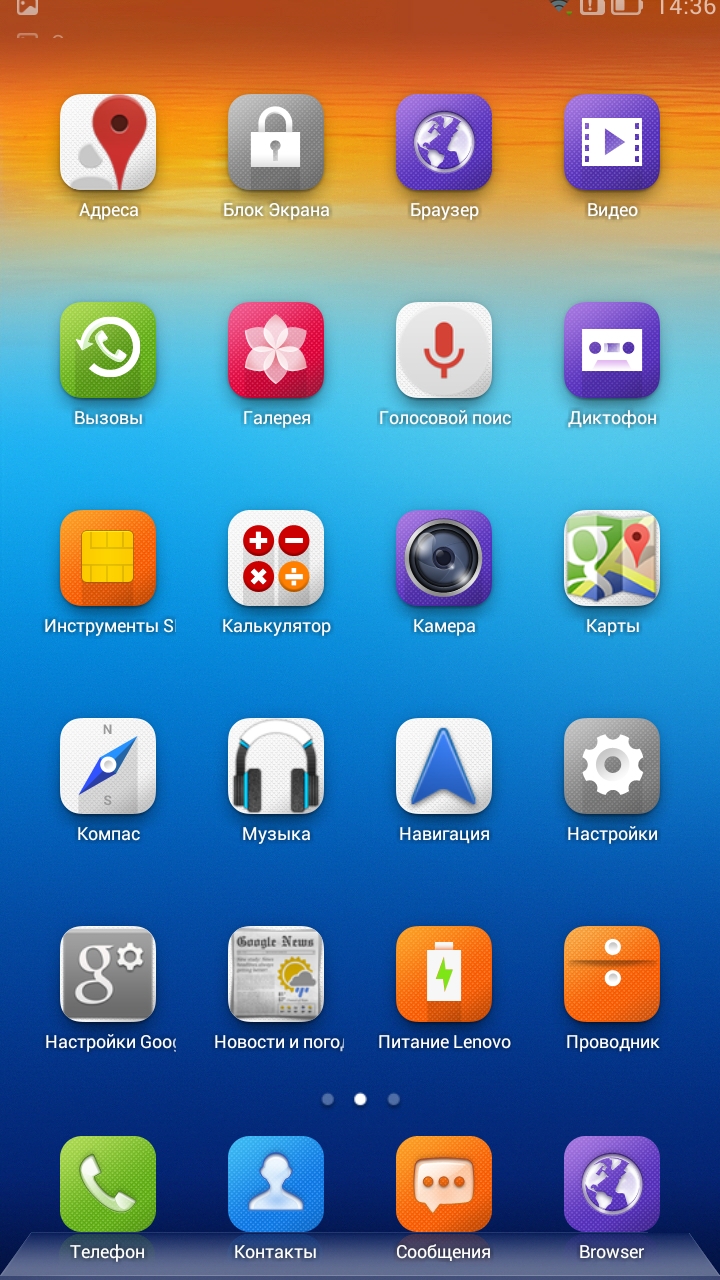 Второй рабочий стол Lenovo s939