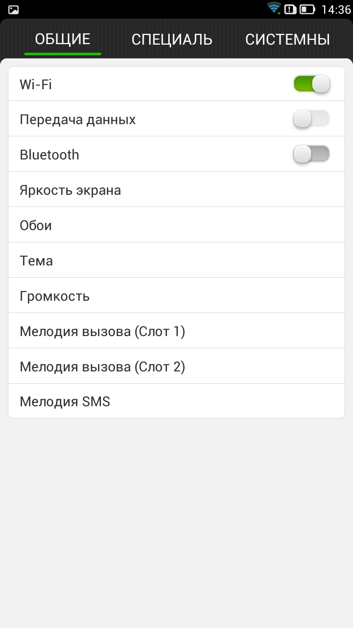 настройки 1 страница Lenovo s939
