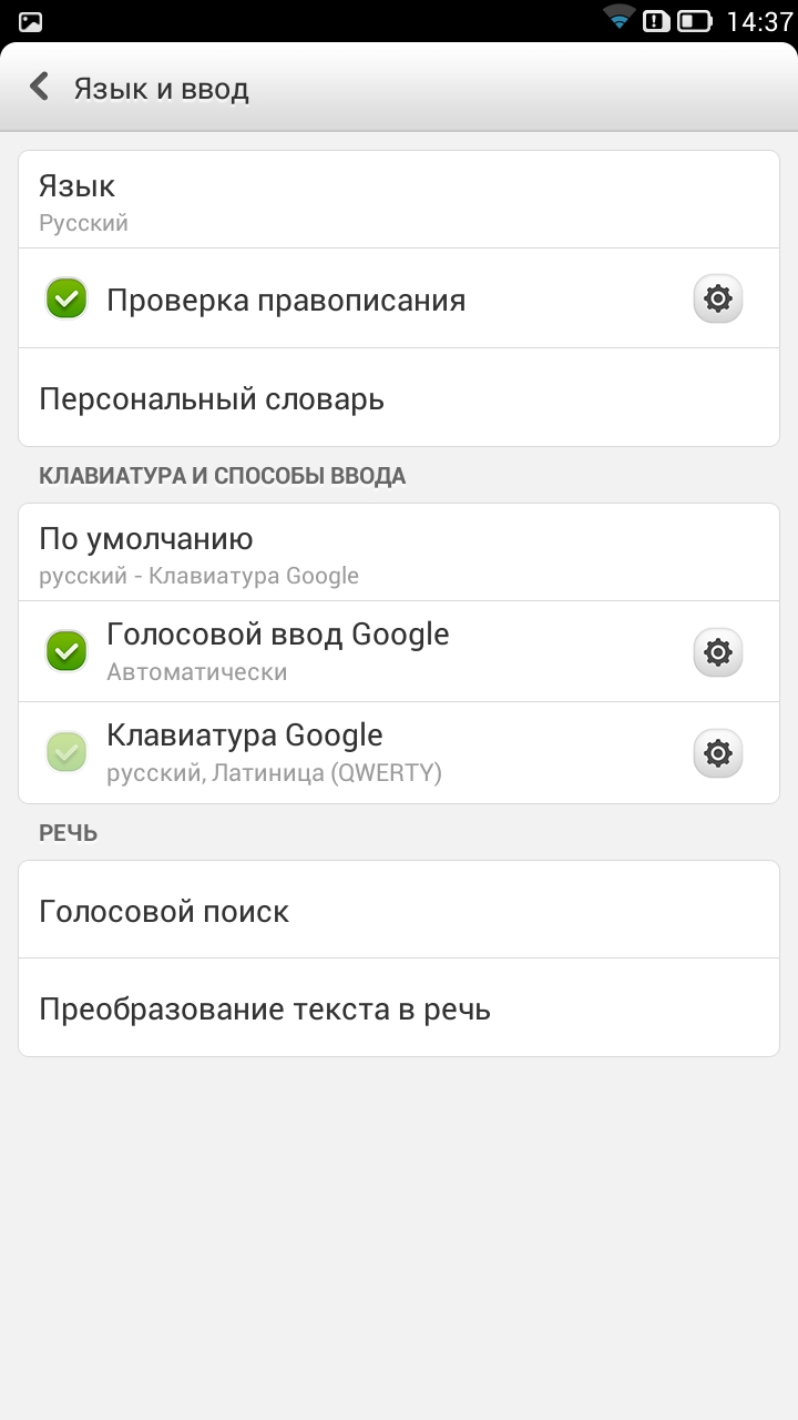 языковые настройки Lenovo s939