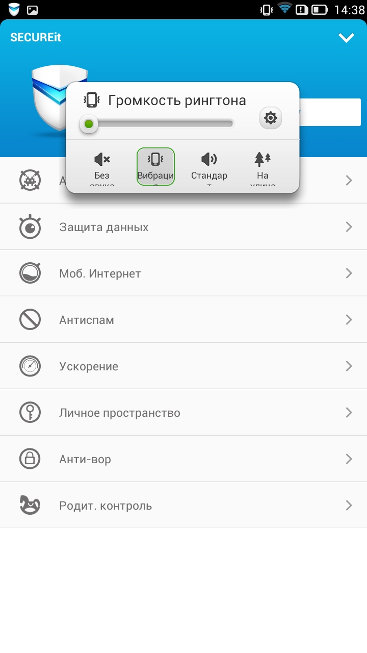 Антивирусная программа Lenovo s939