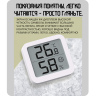 Термометр-гигрометр MiiiW Comfort Thermohydrometer s200 MWTH02 3249605