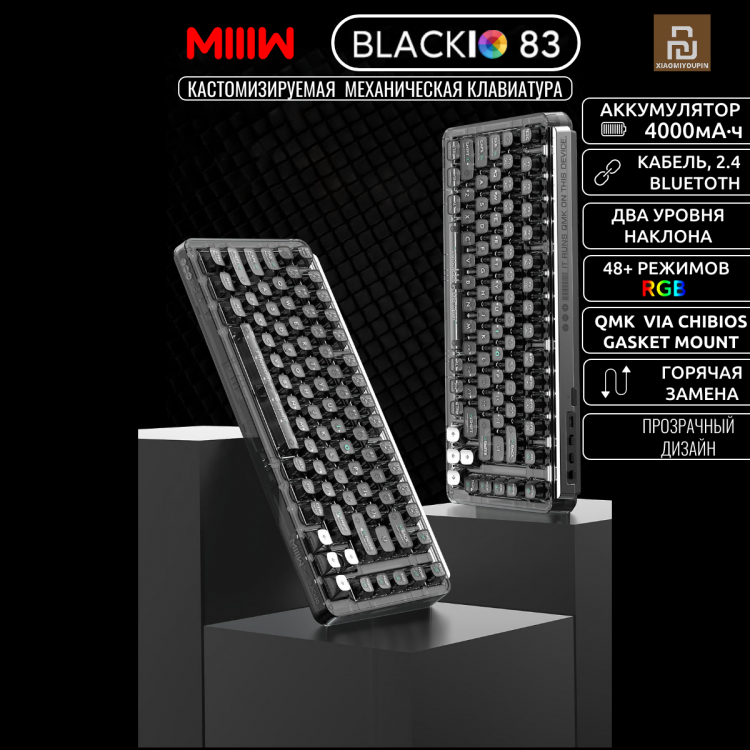 Клавиатура MIIIW BlackIO83 Беспроводная Механическая Программируемая с RGB Подсветкой Silver Black