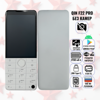 Qin F22 Pro 4/64 белый, Без камер, Кнопочный Android Cмартфон, 1 nano SIM, Cенсорный экран 3.5"