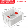 Квадратный подрозетник монтажная коробка 86*86*50