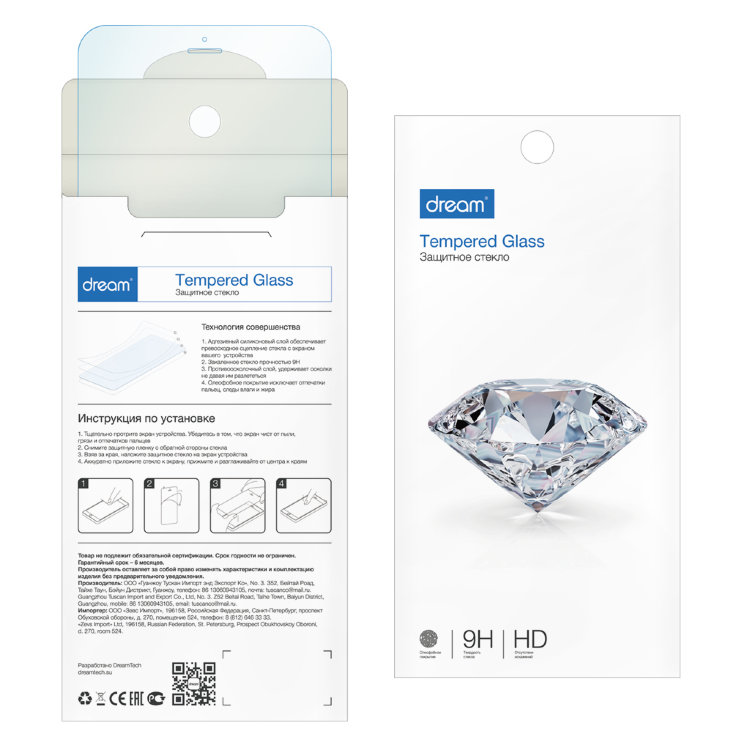 Стекло для Xiaomi Redmi S2 2d OEM