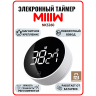 Электронный таймер поворотный Timer MIIIW NK5260, крепление магнит/скотч, белый