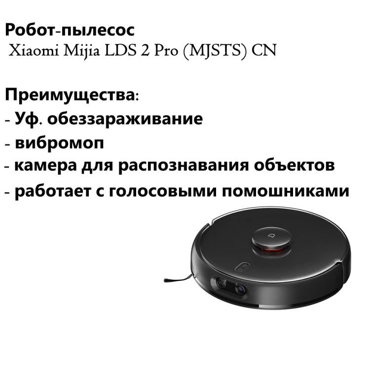Робот пылесос mijia инструкция на русском. Mijia lds 2. где находится датчик столкновения у пылесоса xiaomi mijia lds2.