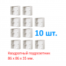 10 шт. Квадратный подрозетник монтажная коробка 86*86*35