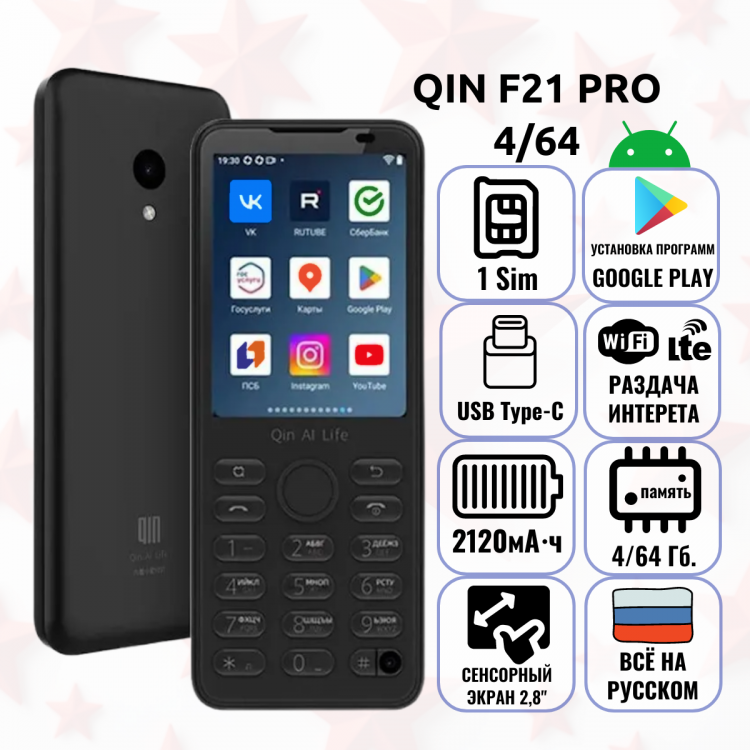 Qin F21 Pro 4/64 черный Кнопочный Android Смартфон, 1 nano SIM, Cенсорный экран 3.5", камеры 5+2Мп.