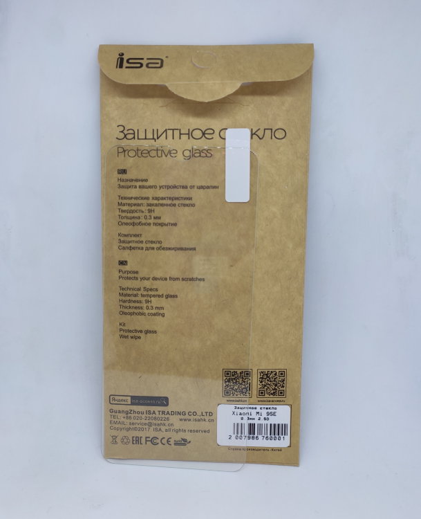 Стекло для Xiaomi Mi 9 SE 9H 2.5d Isa