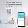 Датчик температуры и влажности Tuya Smart Life(Wi-Fi, белый, дисплей с подсветкой)