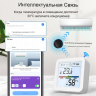 Датчик температуры и влажности Tuya Smart Life(Wi-Fi, белый, дисплей с подсветкой)