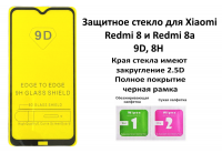 Защитное стекло для Xiaomi Redmi 8 / 8A Premium 9D