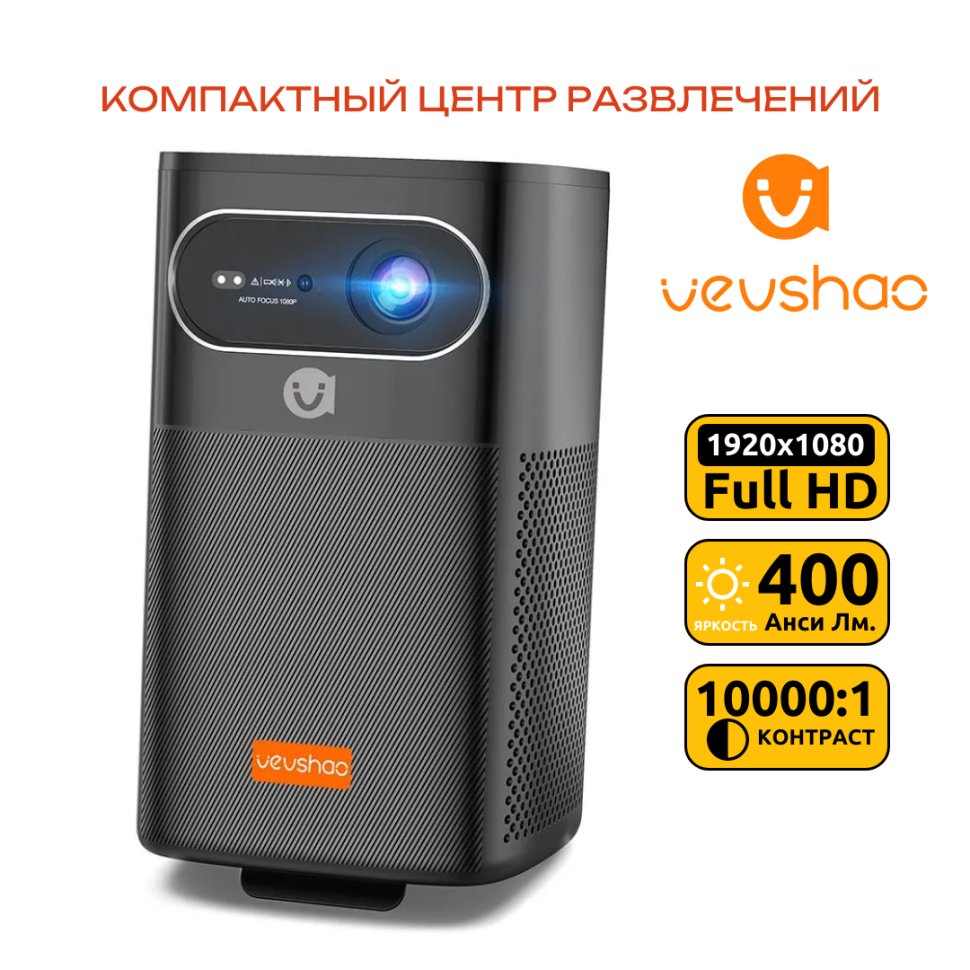 Проектор VEVSHAO V30