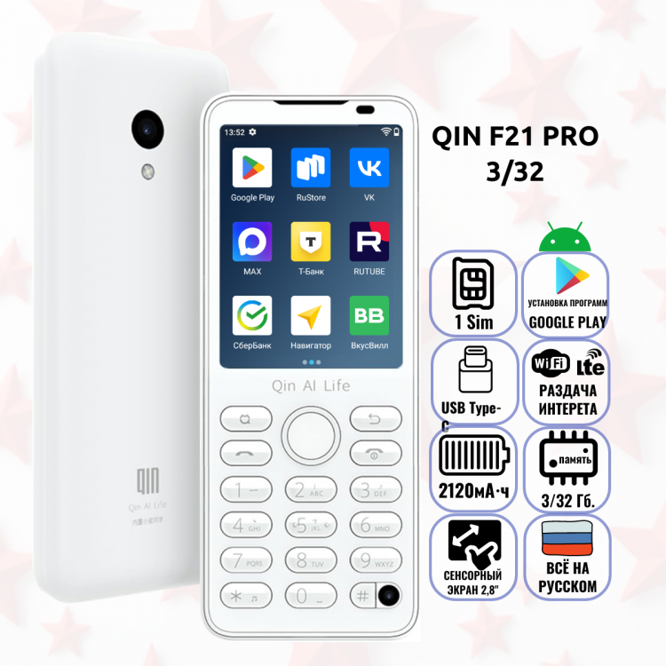 Qin F21 Pro 3/32 белый Кнопочный Android Смартфон, 1 nano SIM, Cенсорный экран 3.5", камеры 5+2Мп.